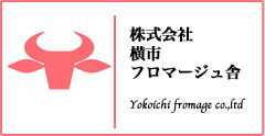 横市フロマージュ舎ロゴ