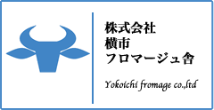 横市フロマージュ舎ロゴ
